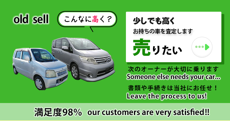 埼玉県富士見市の中古車買取・無料査定