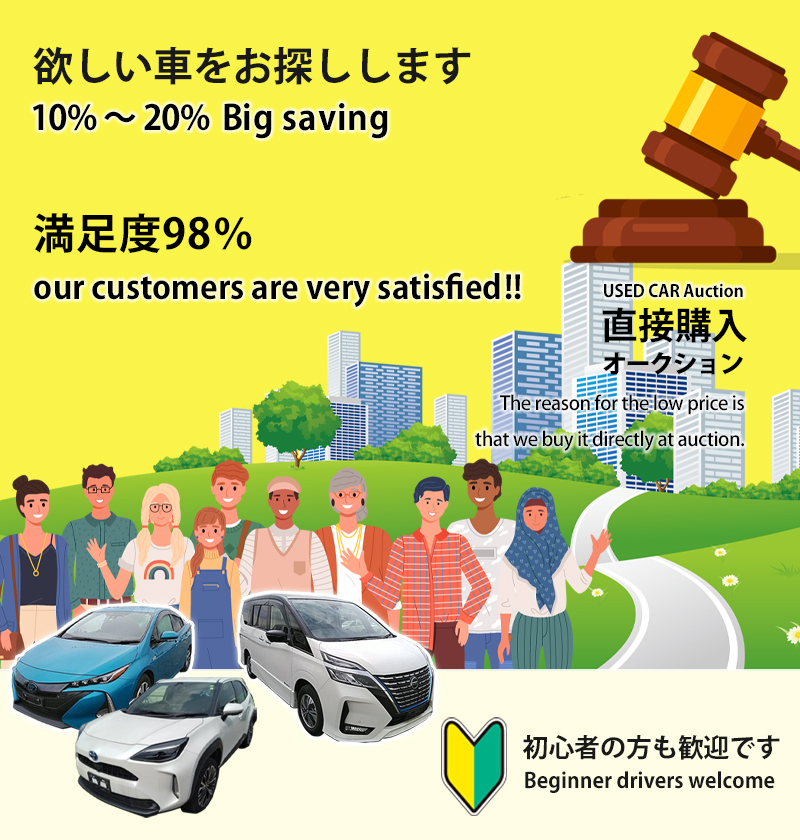 埼玉県富士見市の中古車買取・無料査定